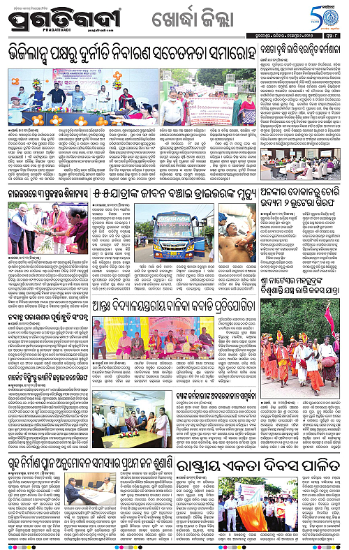 Coastal-Odisha-02-11-2025-08