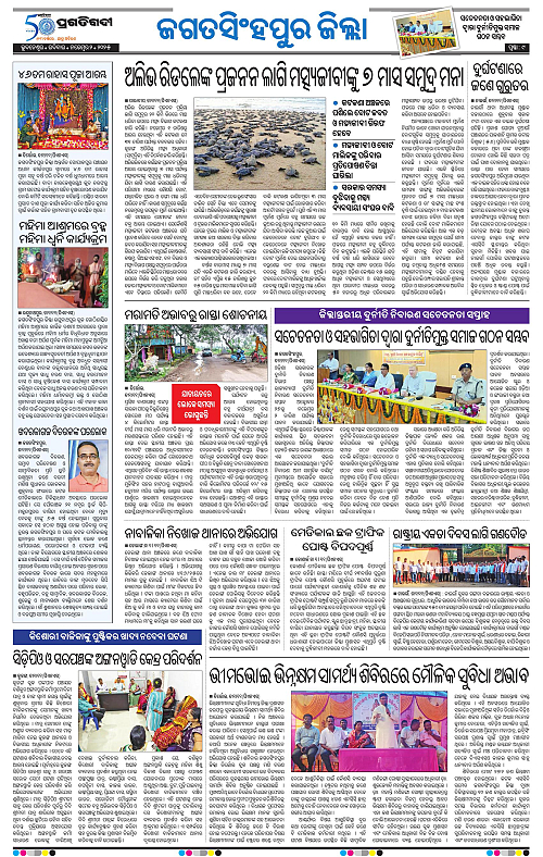 Coastal-Odisha-02-11-2025-09