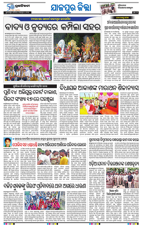 Coastal-Odisha-02-11-2025-11