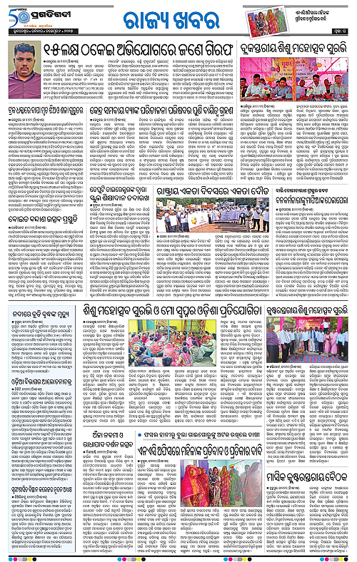 Coastal-Odisha-02-11-2025-15