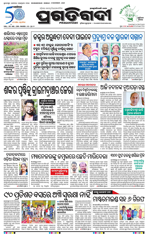 Bhawanipatna-03-11-2025-01