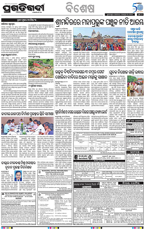 Bhawanipatna-03-11-2025-05