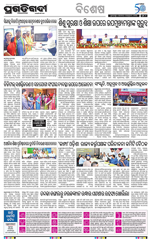 Bhawanipatna-03-11-2025-07