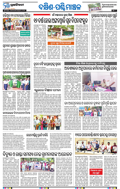 Bhawanipatna-03-11-2025-08