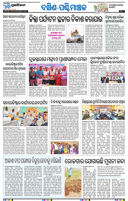 Bhawanipatna-03-11-2025-09