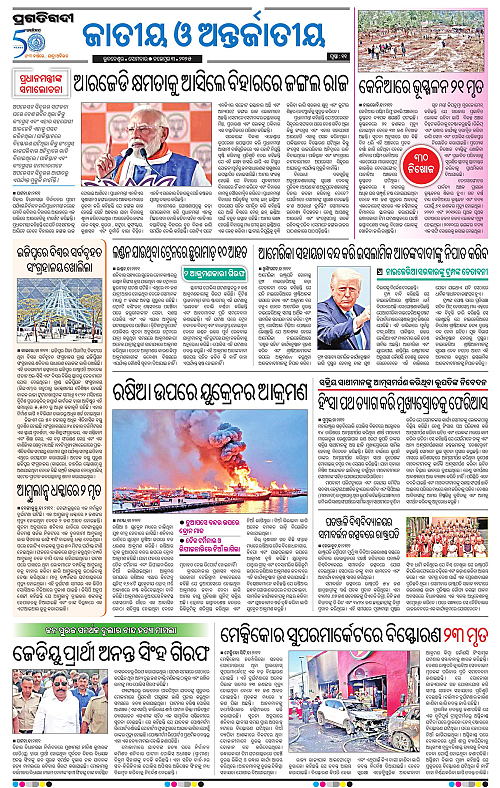 Bhawanipatna-03-11-2025-11