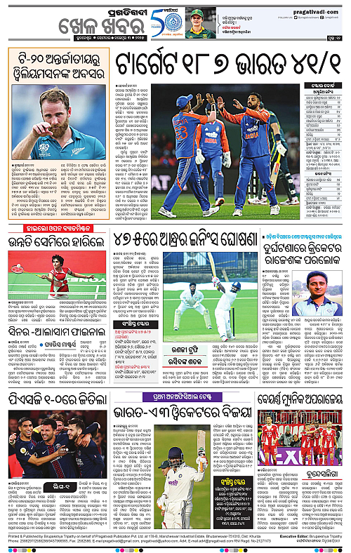 Bhawanipatna-03-11-2025-12