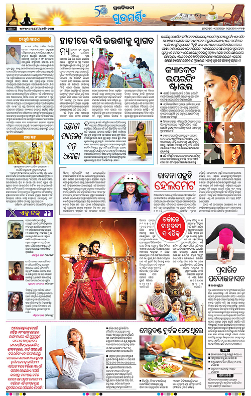 Coastal-Odisha-03-11-2025-02