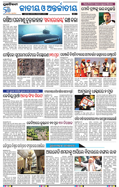 Coastal-Odisha-03-11-2025-04