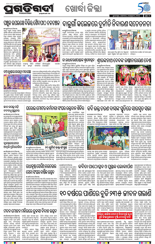 Coastal-Odisha-03-11-2025-07