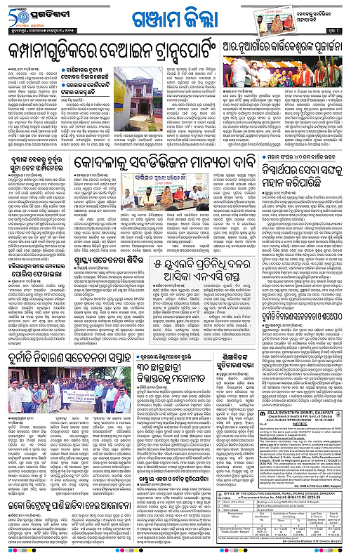 Coastal-Odisha-03-11-2025-08