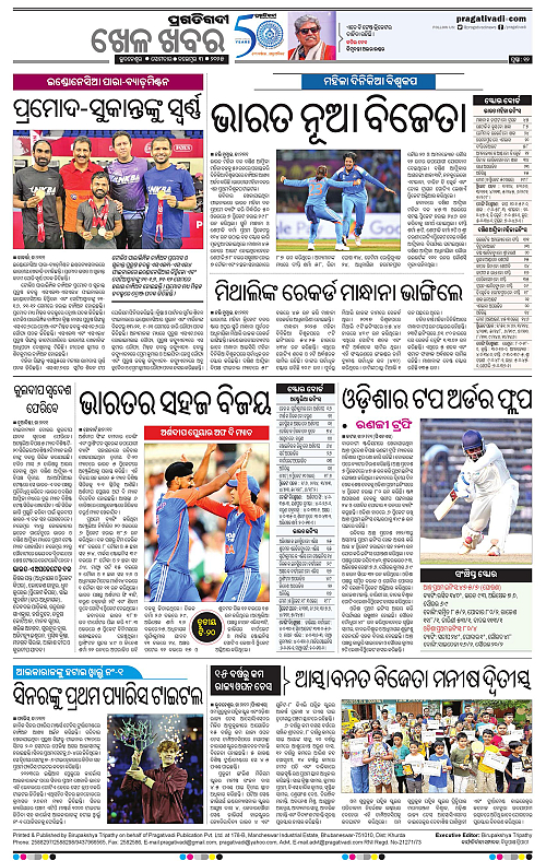 Coastal-Odisha-03-11-2025-12