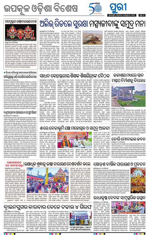 Coastal-Odisha-03-11-2025-13