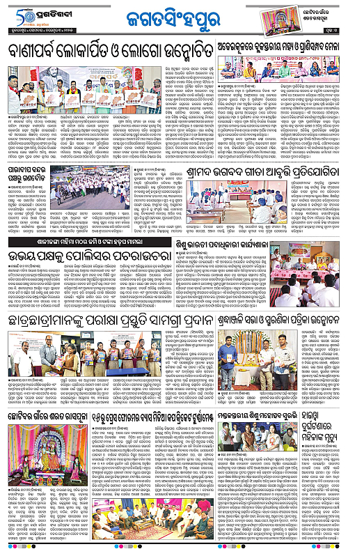 Coastal-Odisha-03-11-2025-14