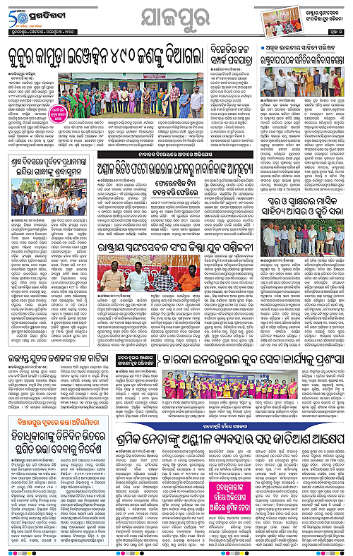 Coastal-Odisha-03-11-2025-16