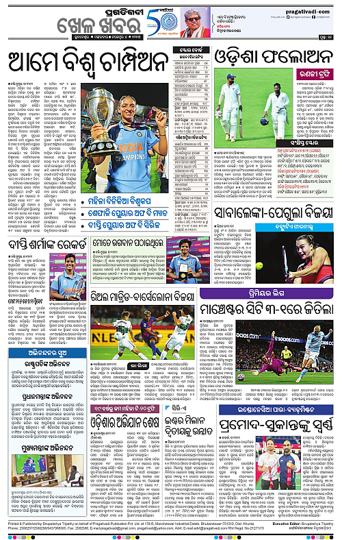 Bhawanipatna-04-11-2025-12