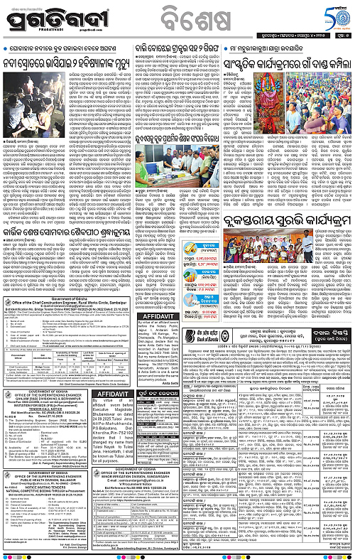 Balasore-Keonjhar-04-11-2025-05