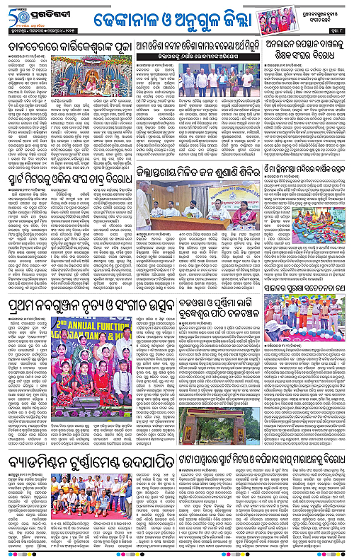 Balasore-Keonjhar-04-11-2025-08