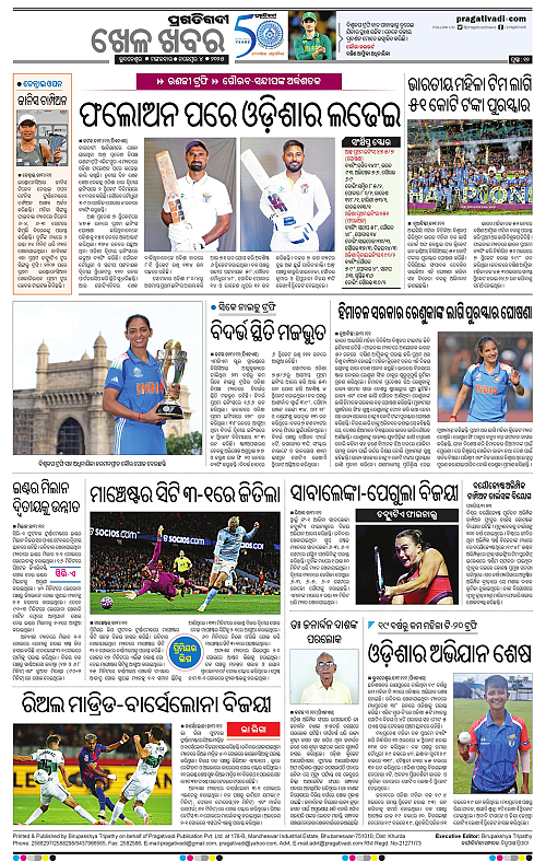 Balasore-Keonjhar-04-11-2025-12