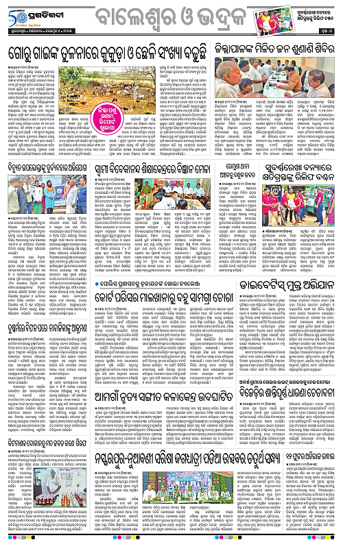 Balasore-Keonjhar-04-11-2025-16