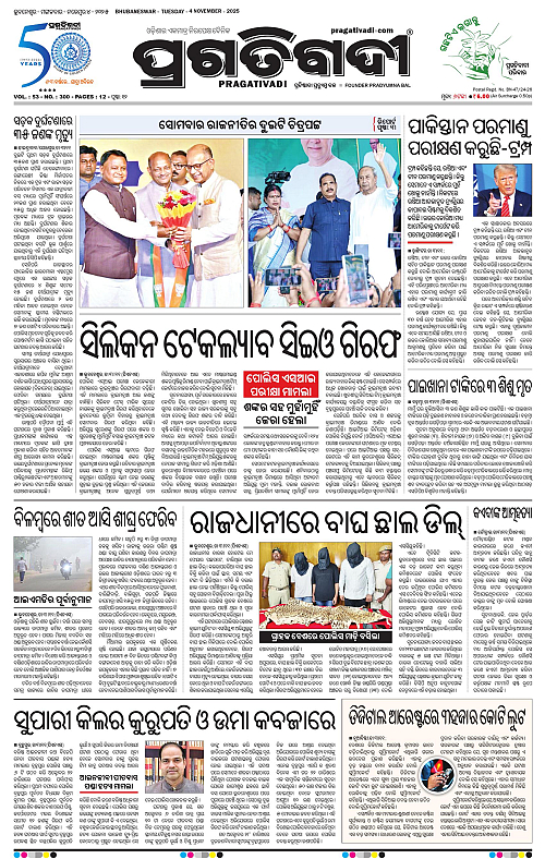 Coastal-Odisha-04-11-2025-01