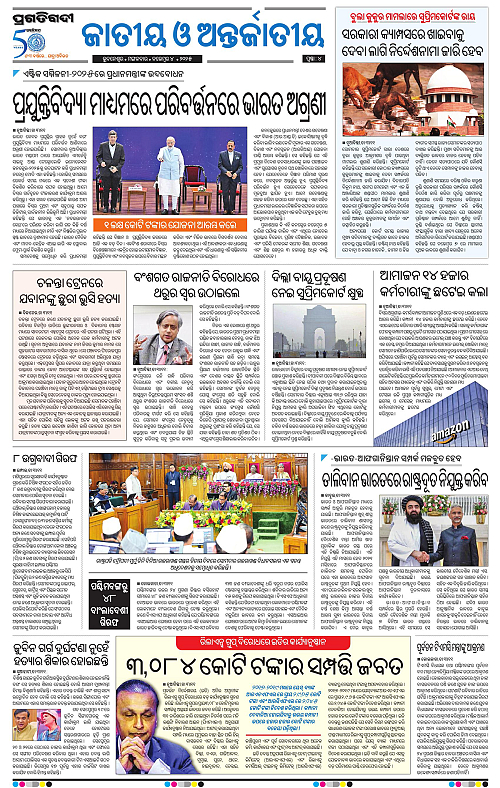 Coastal-Odisha-04-11-2025-04