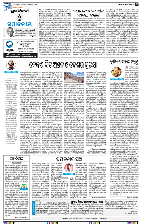 Coastal-Odisha-04-11-2025-06