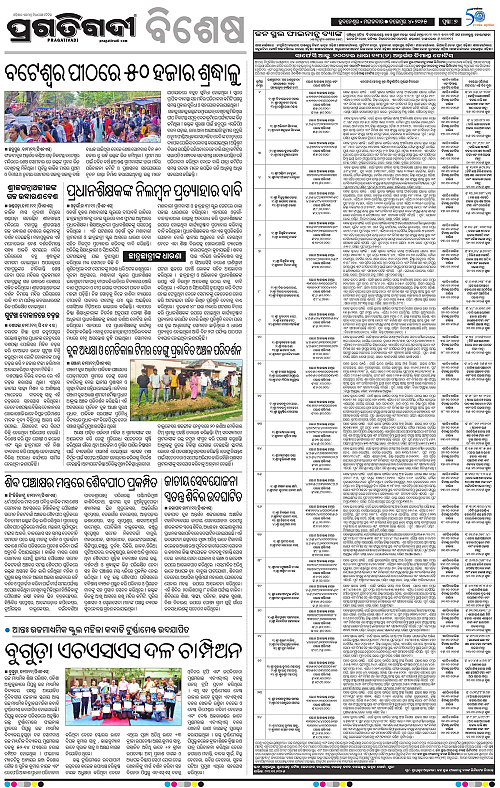 Coastal-Odisha-04-11-2025-07