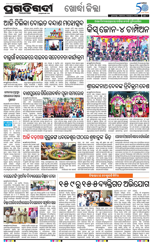 Coastal-Odisha-04-11-2025-08