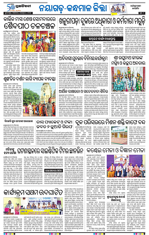 Coastal-Odisha-04-11-2025-09