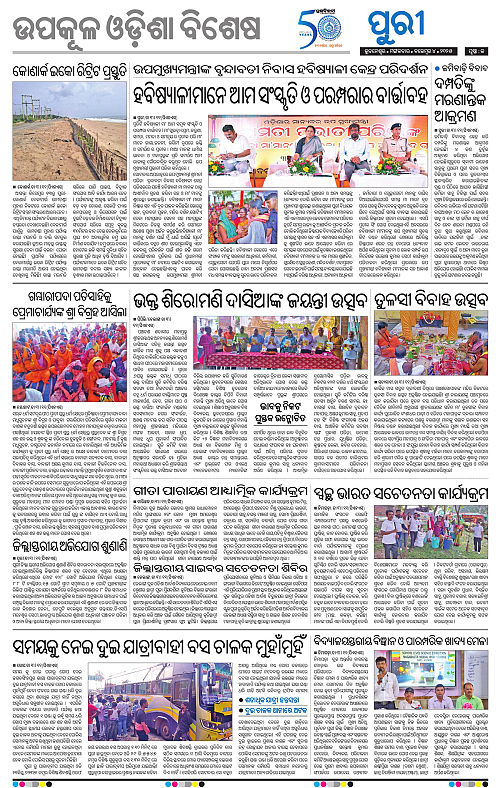 Coastal-Odisha-04-11-2025-13