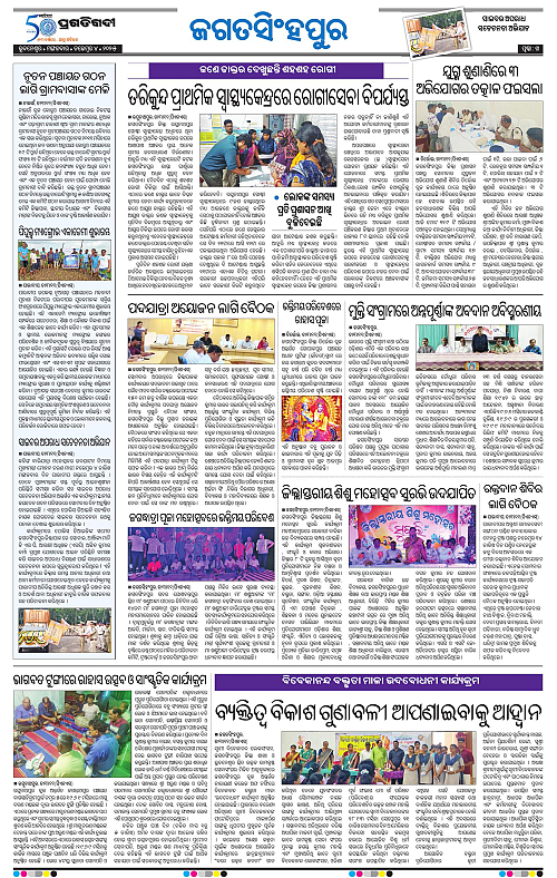 Coastal-Odisha-04-11-2025-14