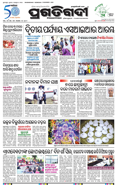 Bhawanipatna-05-11-2025-01