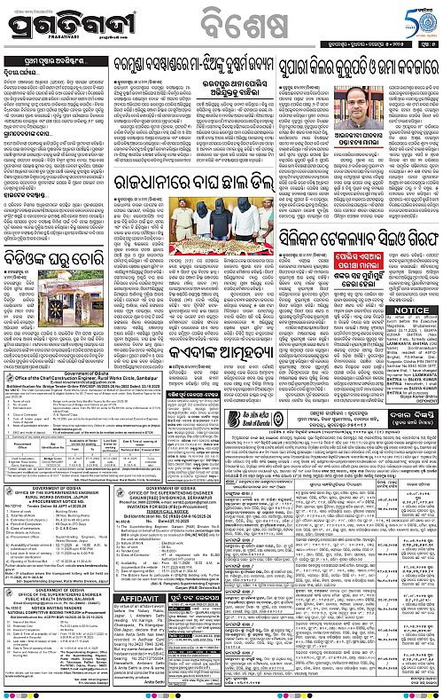 Bhawanipatna-05-11-2025-05