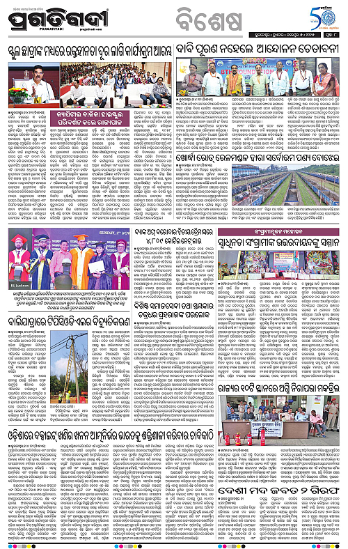 Bhawanipatna-05-11-2025-08