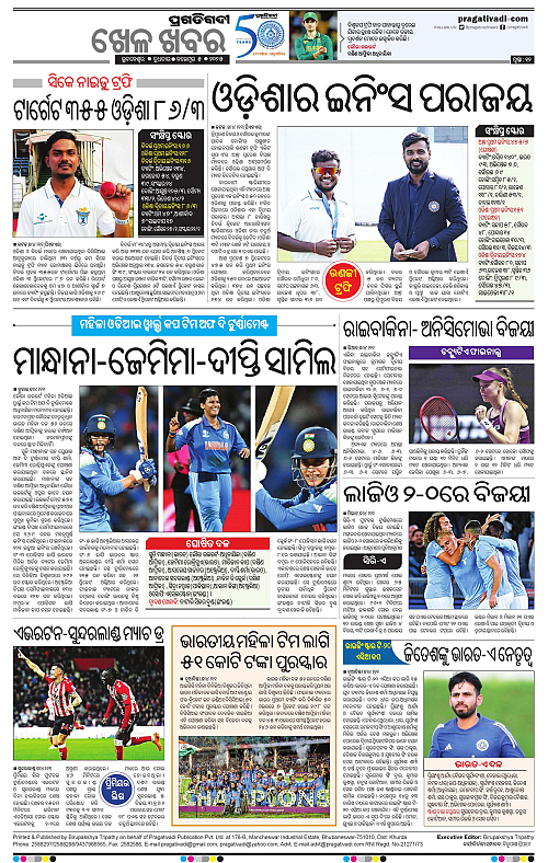 Bhawanipatna-05-11-2025-12