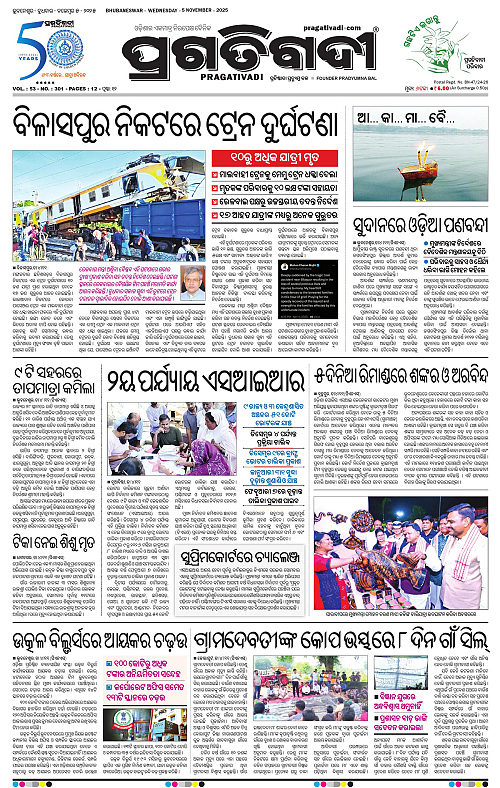 Bhubaneswar-05-11-2025-01