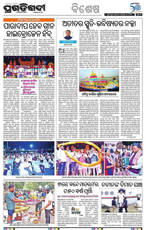 Bhubaneswar-05-11-2025-03