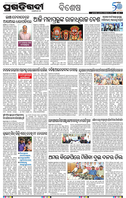 Bhubaneswar-05-11-2025-09