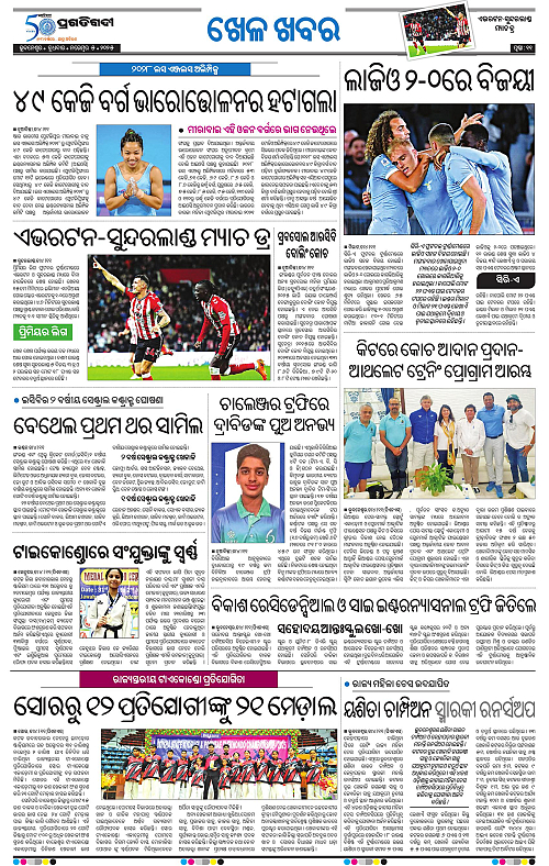 Bhubaneswar-05-11-2025-11