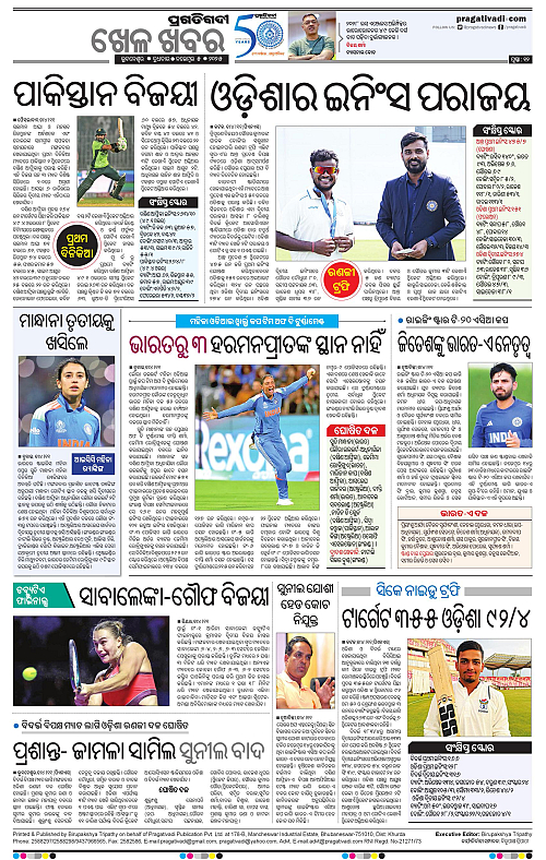 Bhubaneswar-05-11-2025-12