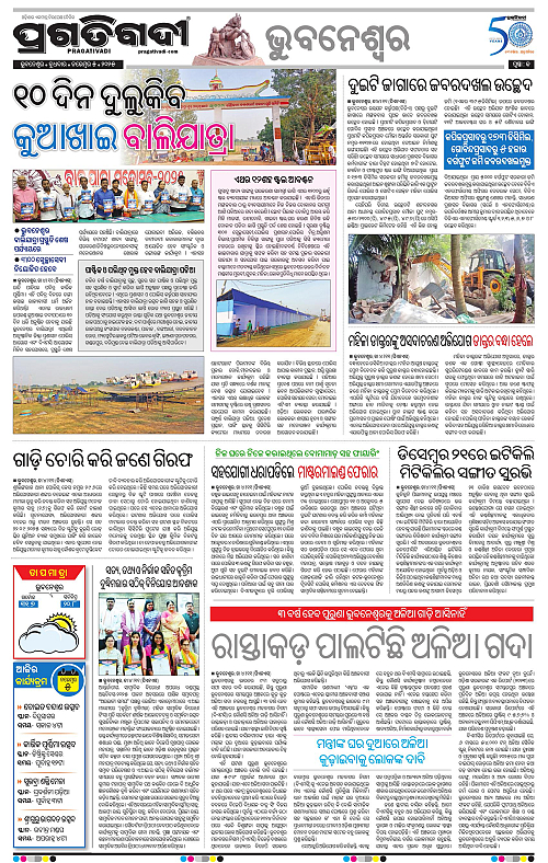 Bhubaneswar-05-11-2025-13