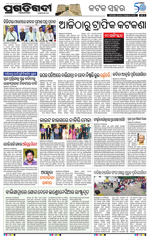 Bhubaneswar-05-11-2025-15