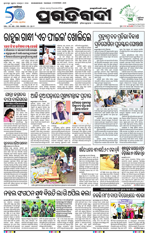 Bhawanipatna-06-11-2025-01