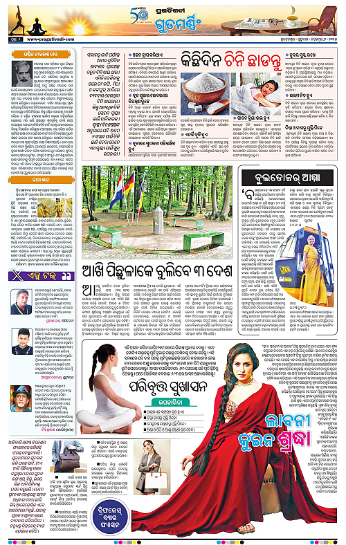 Bhawanipatna-06-11-2025-02