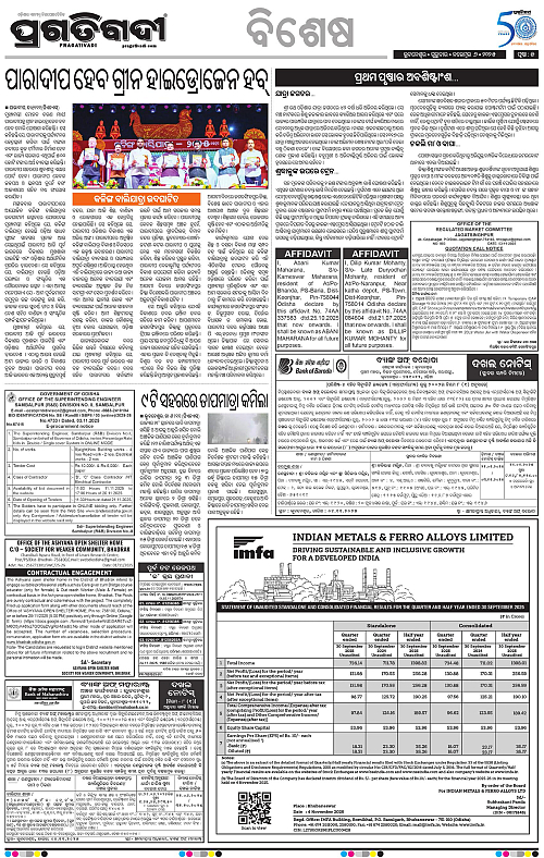 Bhawanipatna-06-11-2025-05