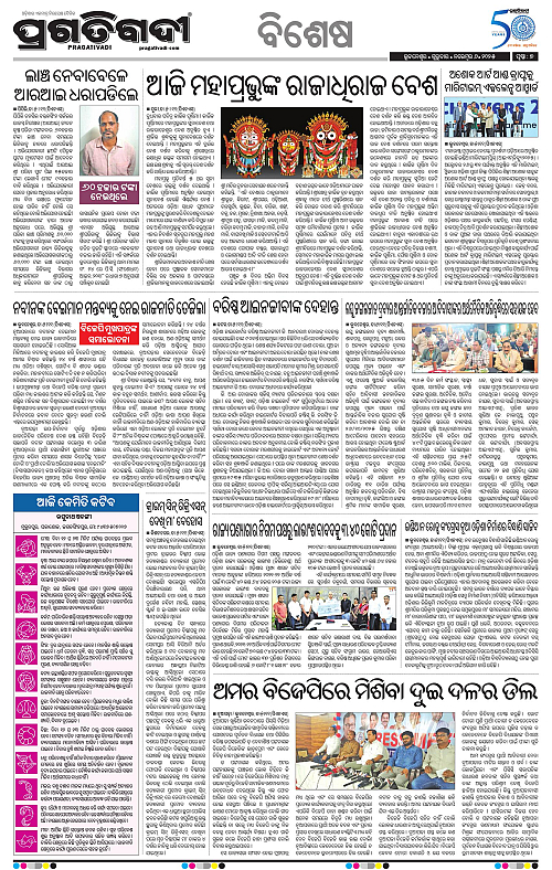 Bhawanipatna-06-11-2025-07