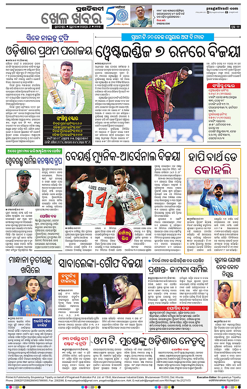 Bhawanipatna-06-11-2025-12