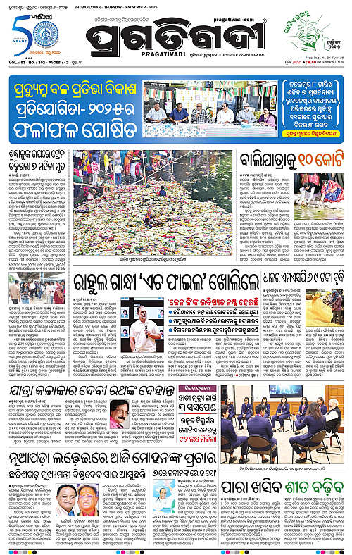 Balasore-Keonjhar-06-11-2025-01