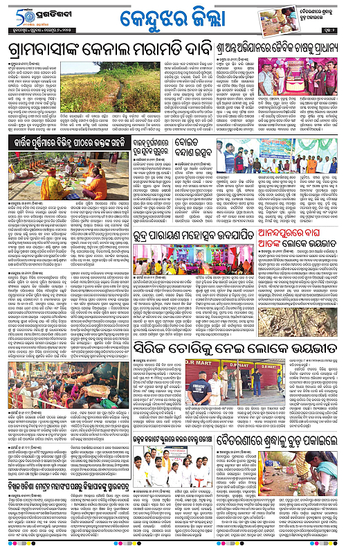 Balasore-Keonjhar-06-11-2025-02